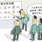 Bus Company China