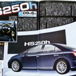 lexus-hs-250h-1