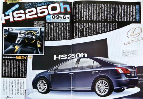 lexus-hs-250h-1-custom