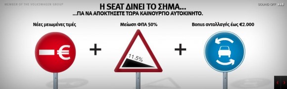 seat