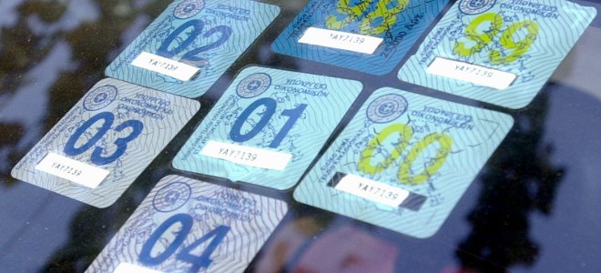 Τέλη κυκλοφορίας 2014 και φόρο πολυτελείας φέρνει ο Οκτώβριος teli kykloforias 660 5 Τέλη κυκλοφορίας 2014 και φόρο πολυτελείας φέρνει ο Οκτώβριος