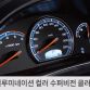 2015 SsangYong Rexton 4