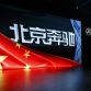 Mercedes-Benz Media Night, Auto China 2016:Weltpremiere der Langversion der neuen E-Klasse in PekingWorld premiere of the long-wheelbase version of the new E-Class in Beijing.