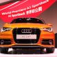 Audi A1 Sportback Live in Tokyo 2011