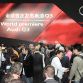 Audi Q3 2012 live at Shanghai 2011