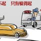 Bus Company China