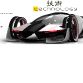Ferrari World Design Contest 2011