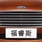 Ford Escort 2015