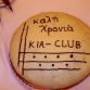 Greek KIA Club - Πανελλήνια Συνάντηση 2013