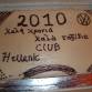 hellenic-volkswagen-club-6