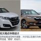Honda-URV-3
