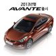 Hyundai Avante 2013