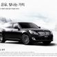 Hyundai Equus Facelift 2013