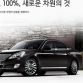 Hyundai Equus Facelift 2013