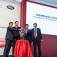 Jaguar Land Rover and Chery Automobile cornerstone laying ceremony