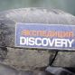 Journey Of Discovery