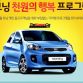 2015-kia-picanto-facelift