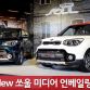 Kia_Soul_facelift_01