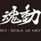 KODO