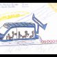 Nissan Brazil kids design contest (4)