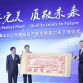 Opening Ceremony at the FAW-Volkswagen vehicle plant in Foshan
