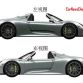 Porsche 918 Spyder patent photos