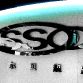 Tuatara unveiling at SSC Asia launch