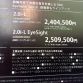 Subaru Forester 2014 Leaked brochure