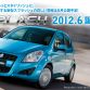Suzuki Splash Facelift 2012