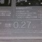 Toyota FT-86 Leaked Specs
