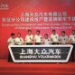 Volkswagen opens new vehicle plant in China