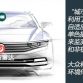 Volkswagen Passat 2015 technical details