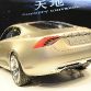 Volvo Concept Universe live in Shanghai Auto Show 2011